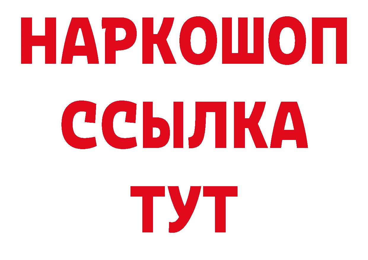 МЕФ кристаллы рабочий сайт дарк нет ОМГ ОМГ Новотроицк