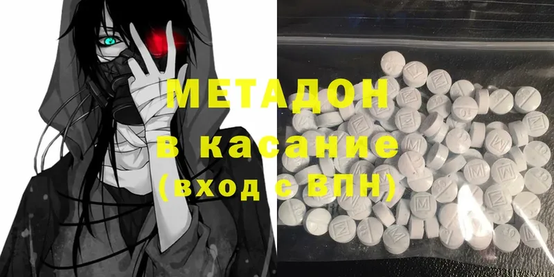 ОМГ ОМГ ссылка  Новотроицк  Метадон methadone 